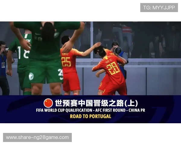 中国足球队成功晋级世界杯亚洲区预选赛最后阶段全力冲击国际大赛席位